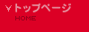 �g�b�v�y�[�W